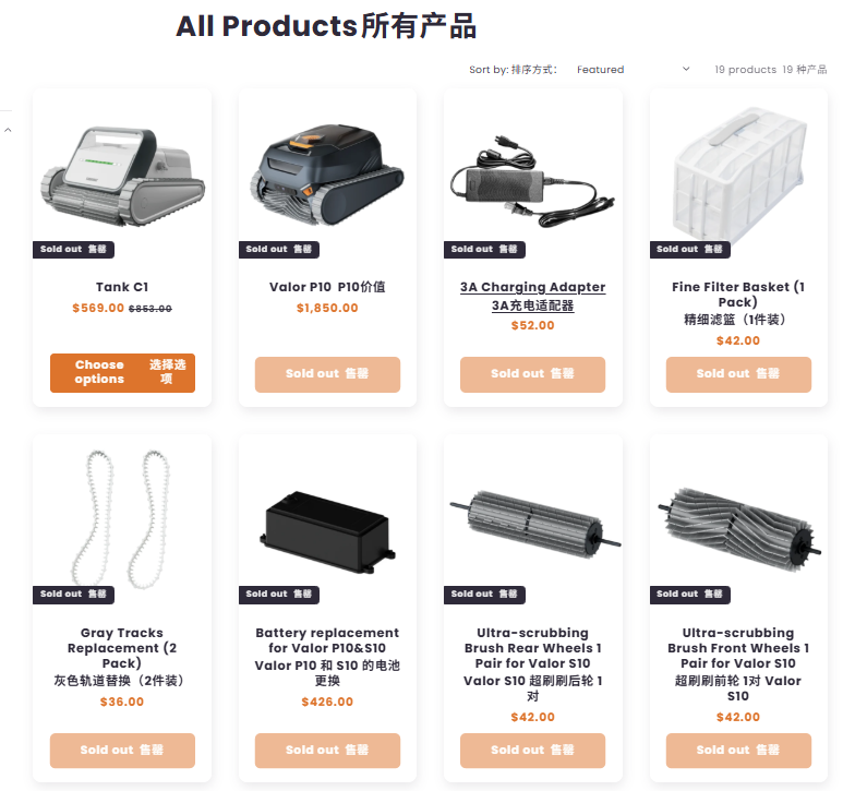 官网还在,产品全没了!亿级大卖面临破产