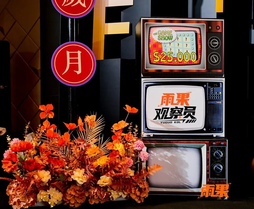 雨果观察员2024年终聚会：齐聚深圳，众星闪耀！