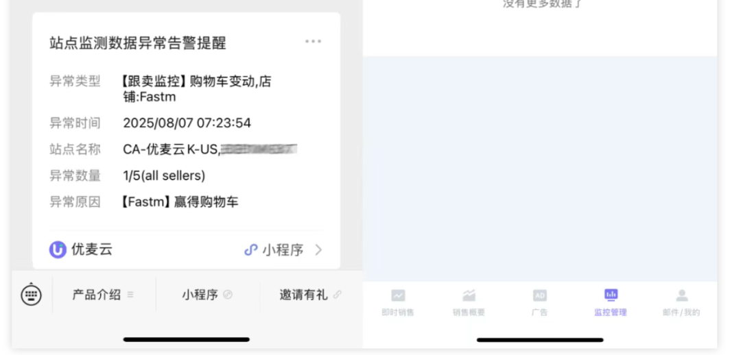 他们只点几下鼠标就偷你利润？亚马逊跟卖防御与反击指南