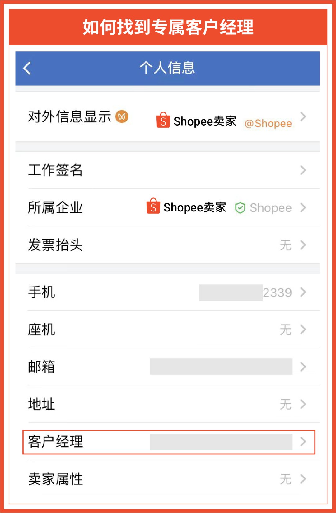 10大入驻问题详解+3大开店必备工具, 爆单就是这么简单!