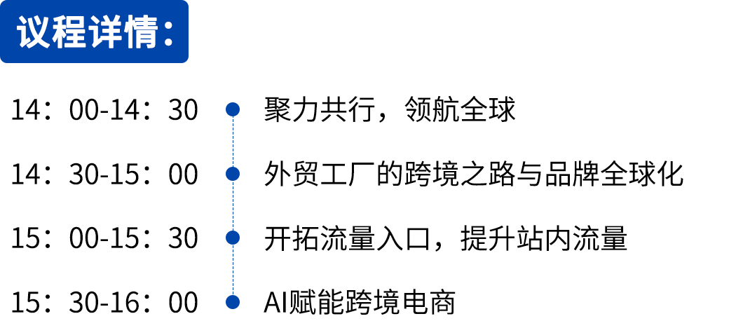 8月，亚马逊全球开店将携手三大城市展会落地广州、郑州、长沙