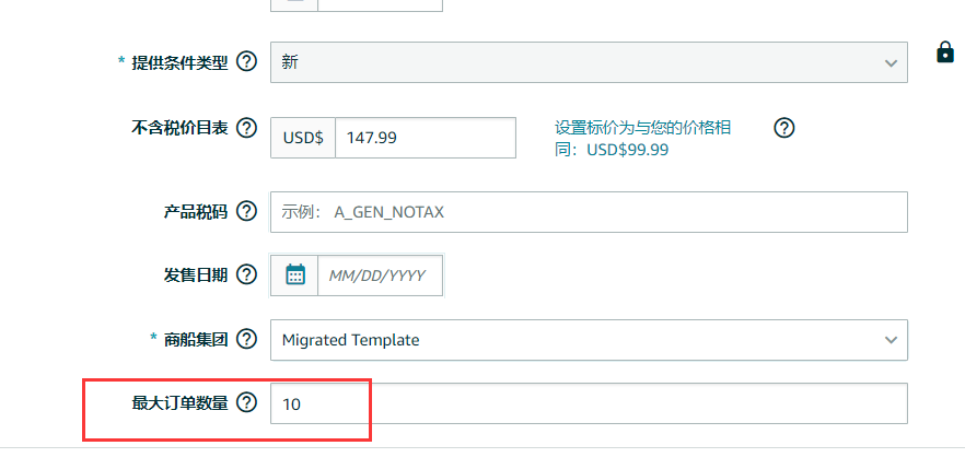 Prime会员日必须要避免：不要设置错误的折扣，被购买的订单是几乎不可取消