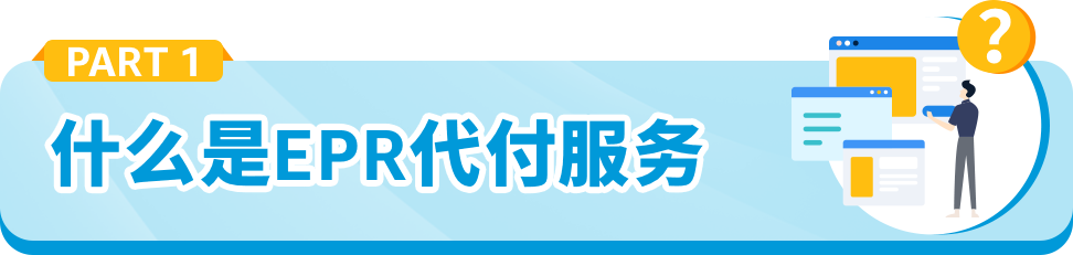 @亚马逊西班牙站卖家，6月起这项服务将开始扣费