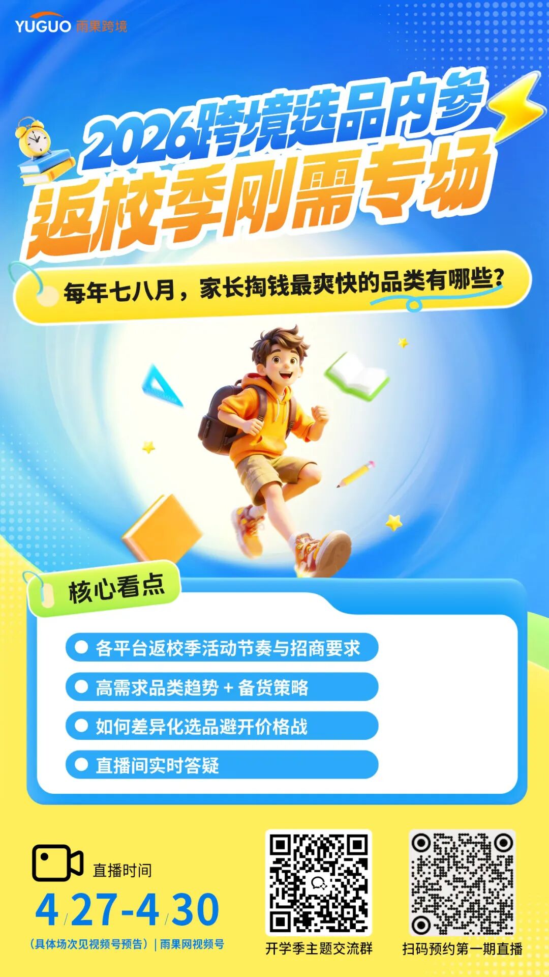 利润35%-45%！亚马逊AI玩具卖家正在闷声发大财