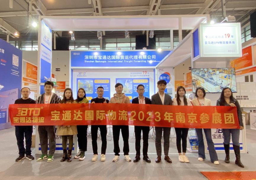 寶通達國際物流受邀首展中國（國際）電商產(chǎn)業(yè)博覽會，并榮獲卓越物流倉儲企業(yè)！