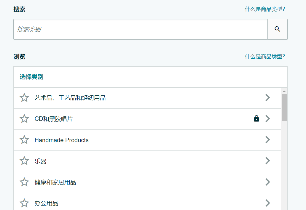 亚马逊表单上传VS后台直接上传产品哪个好?