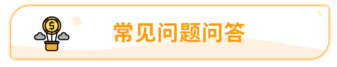 旺季资金短缺?亚马逊卖家贷款计划低至0.5%利率优惠等你来