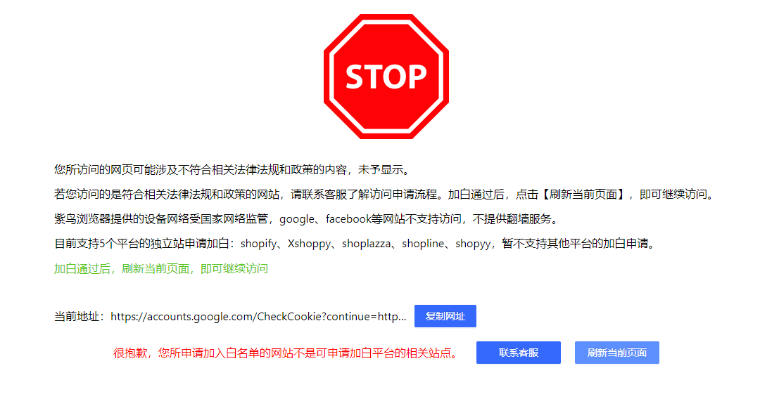 美客多本土号的风险知多少？