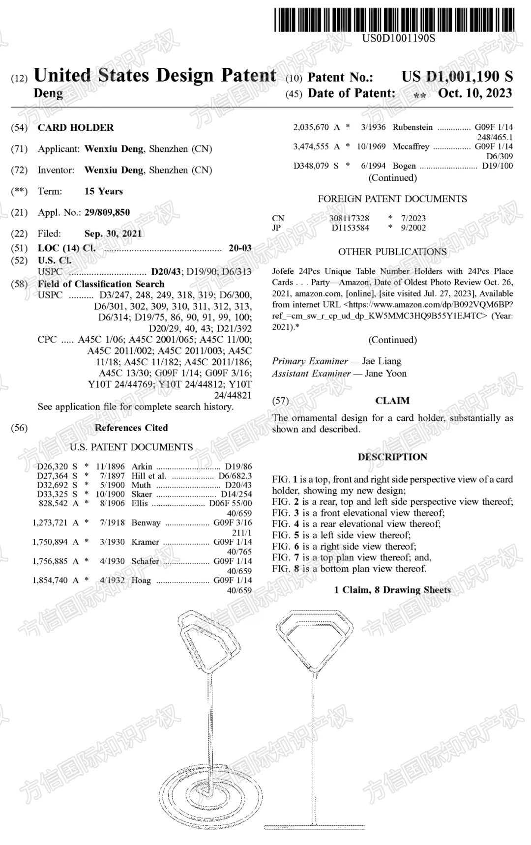 10月最新专利抢先看！这8款爆品新下证，优先排查避雷！