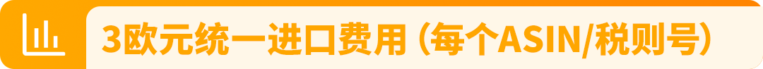 7月1日起，从欧盟境外发往欧盟的跨境FBA和FBM订单，将面临全新的海关要求