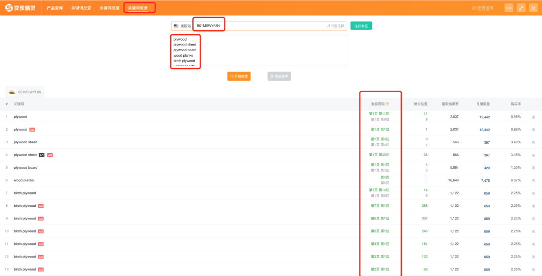 三步教你如何全面激活listing?