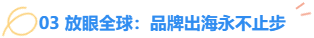 14亿库存代工厂亚马逊逆袭：靠情绪价值打造爆款品牌！
