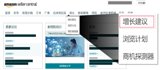 亚马逊新品到爆款打法④：适用广告推广的ASIN建议