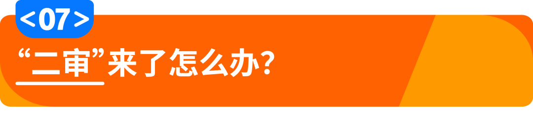 2026亚马逊新卖家入驻开放中！立即加入享限时开店支持