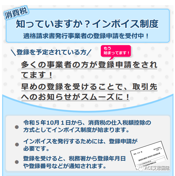 干货 | 日本消费税JCT到底要不要注册?常见问题答疑汇集