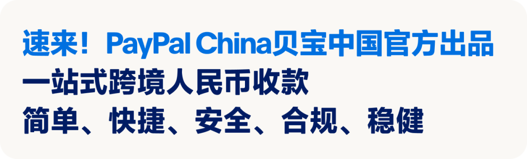 跨境收款宝，全面开放申请，更有限时 0 费率大促，众多商户外贸提现之选！