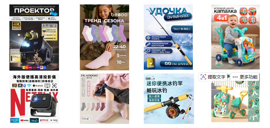 入驻 1 年暴涨 300%！这两个中国品牌在俄罗斯杀疯了