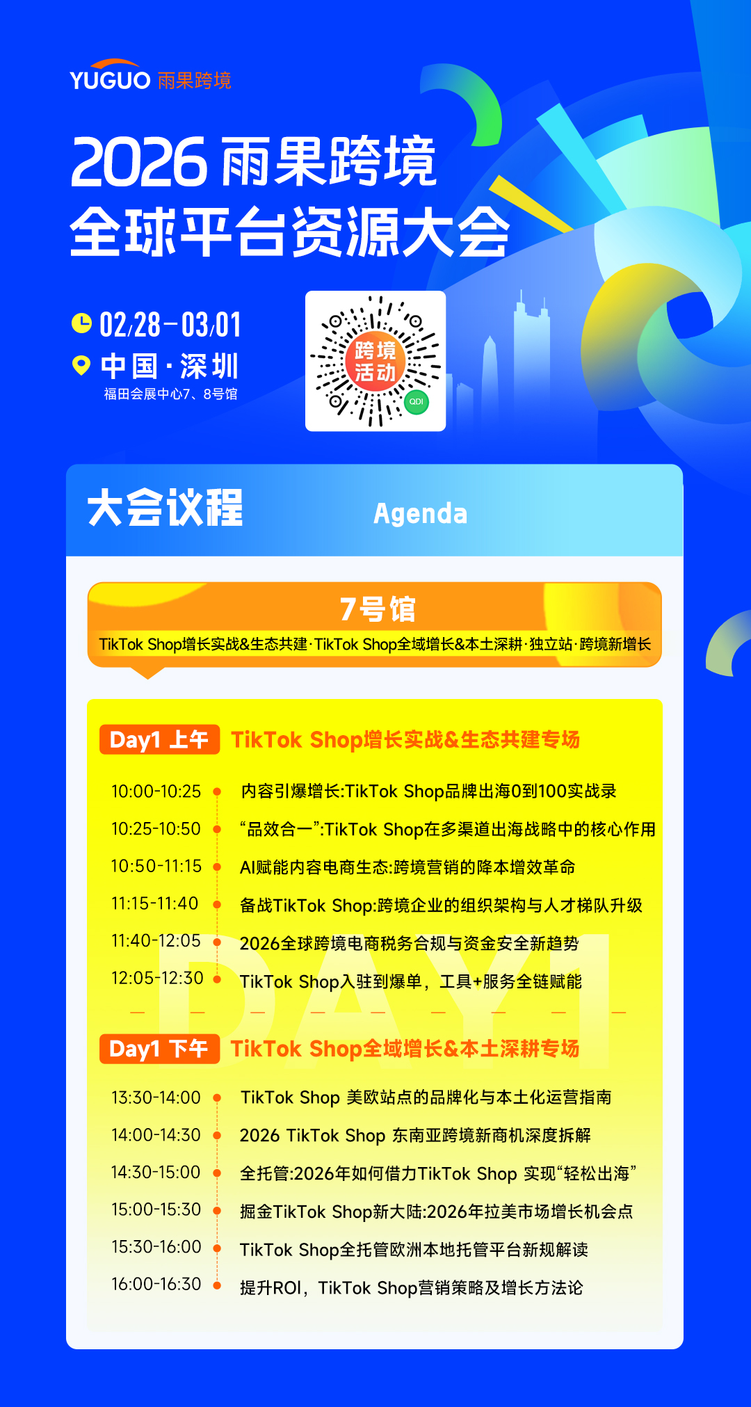 2026做TikTok Shop,该换玩法了