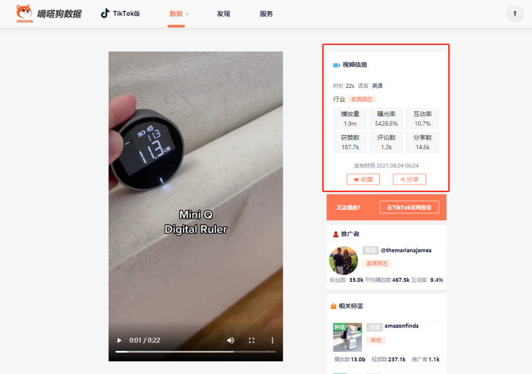带动亚马逊销量增长!分享几款最近在TikTok上很火的“居家好物”商品