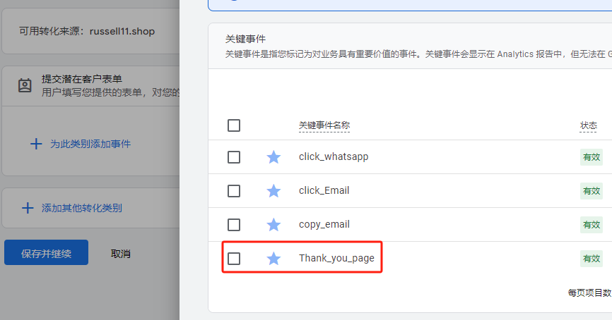 谷歌广告后台更新！！最新ADS转化追踪设置教程，全网首发