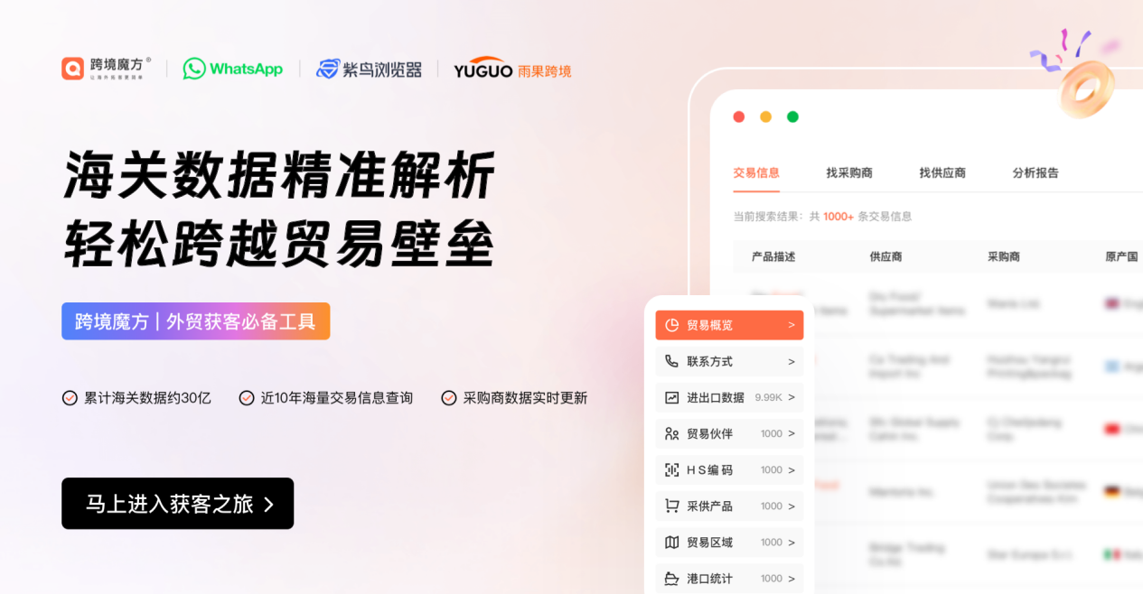被“神化”的海关数据，怎么解锁正确的打开方式？