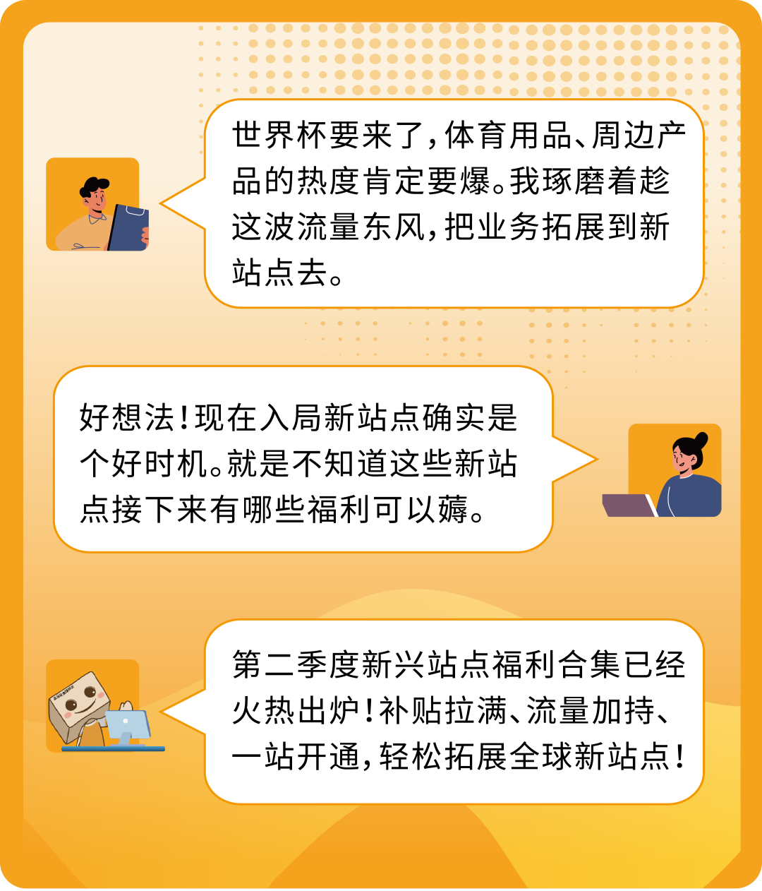 最高省$6万+税号补贴！亚马逊7大新兴站点拓展福利，看完又省一笔！