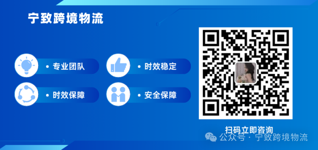 重磅喜讯｜宁致物流正式成为亚马逊SPN服务商