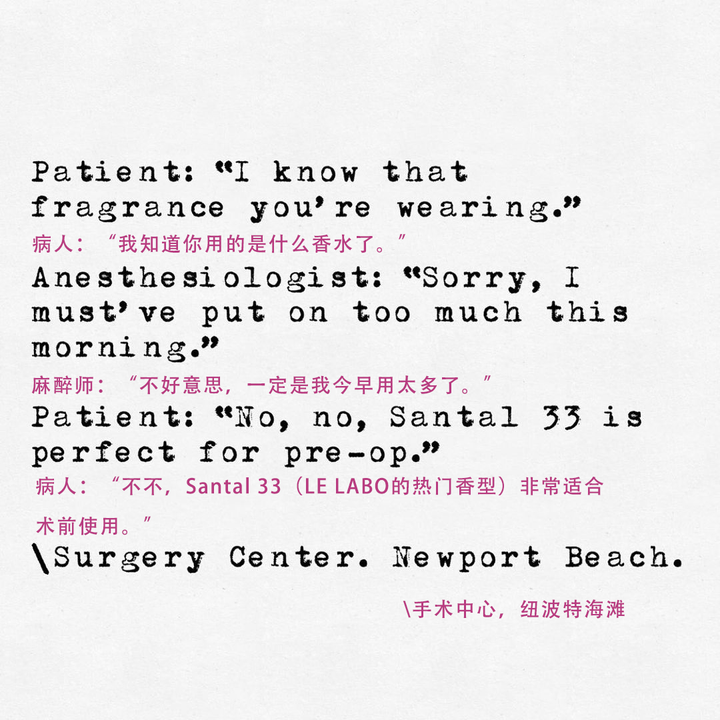 LE LABO的香水实验室