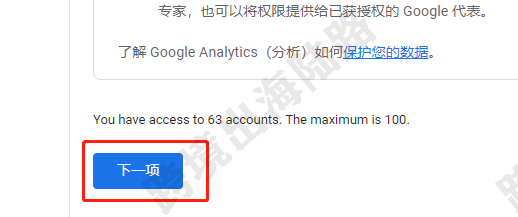 【Shopify】Shopify注册安装Google Analytics(GA)谷歌分析步骤(最全、最详细)