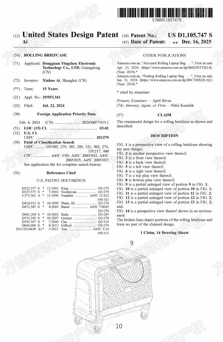 快自查，有卖同款的危险！又一批美国外观专利“新鲜下证”！