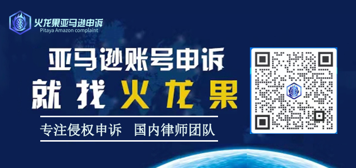 亚马逊账户申诉信该怎么写?哪些信息是必要的?有哪些注意事项?