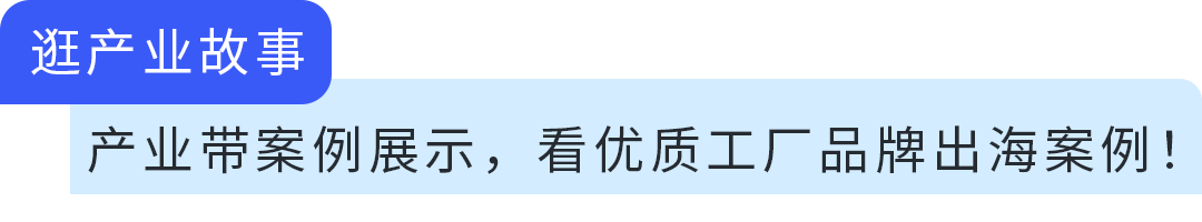 太夯了！在数贸会打卡亚马逊，看懂下一代跨境链