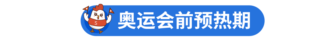 奥运热浪来袭! 把握运动风潮, 爆单户外品类