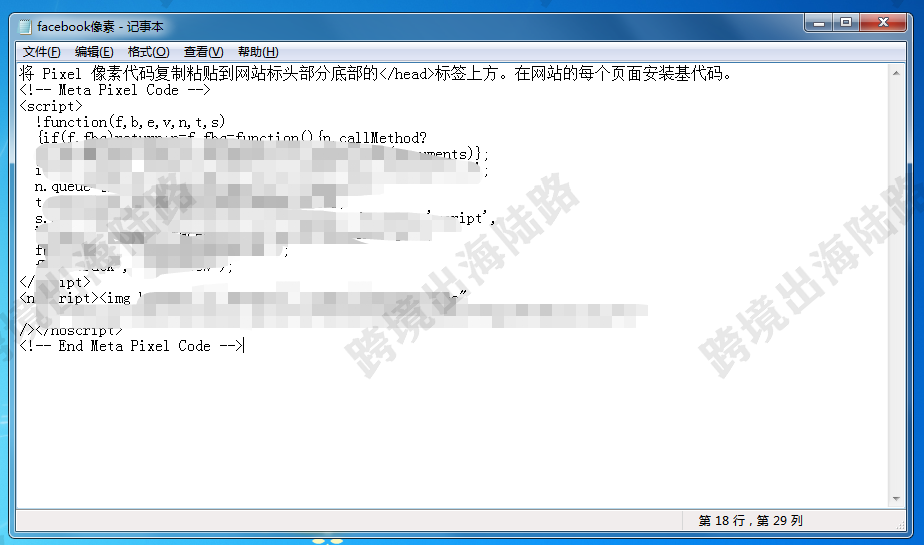 【Facebook】外贸B2B网站Facebook Pixel像素安装步骤