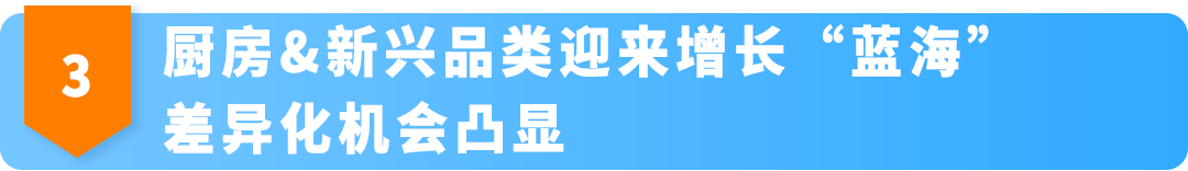 2026亚马逊巴西站上半年大卖攻略：2大节点+3类趋势+3步备战，稳接翻倍红利！