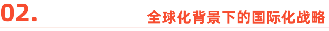 WAVE2024全球领航者大会成功举办,企业出海点亮全球