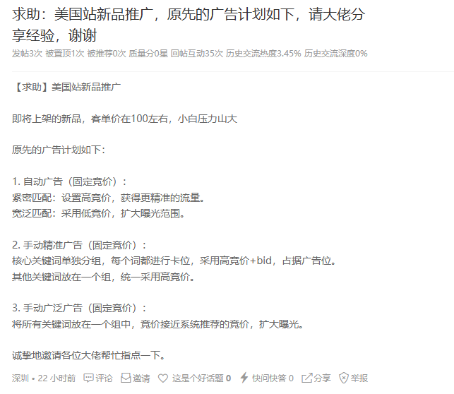 亚马逊新品扶持期究竟怎么算？新品期的广告该怎么打