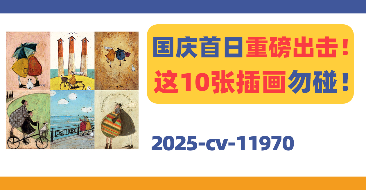 这10张插画勿碰!Samantha Jane Toft版权TRO!