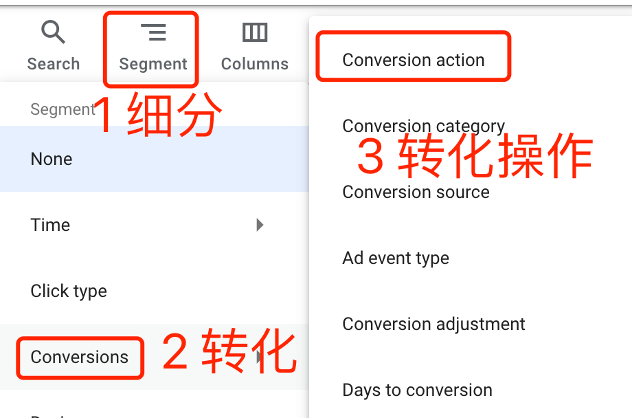 【Google Ads】如何将来电不设置为转化目标呢?