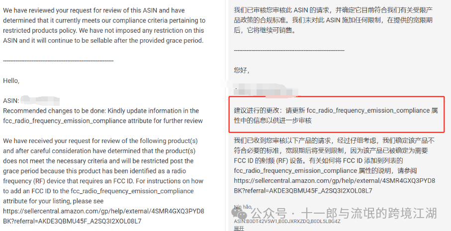 链接误判射频类产品需要FCC认证1H解决流程