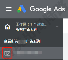 【Google Ads】谷歌搜索广告图标讲解