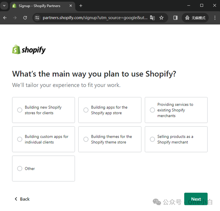 什么是 Shopify 合作伙伴计划?如何创建合作伙伴账户?