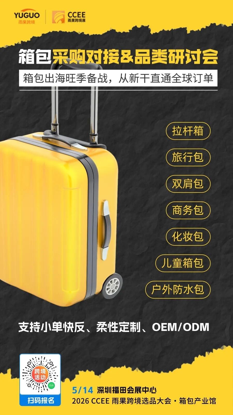 给国际大牌代工的新干箱包厂来了！5月14日，直接对接一把手