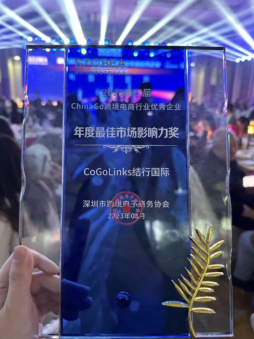 年度最佳市场影响力奖！CoGoLinks斩获重磅殊荣，获行业权威认可