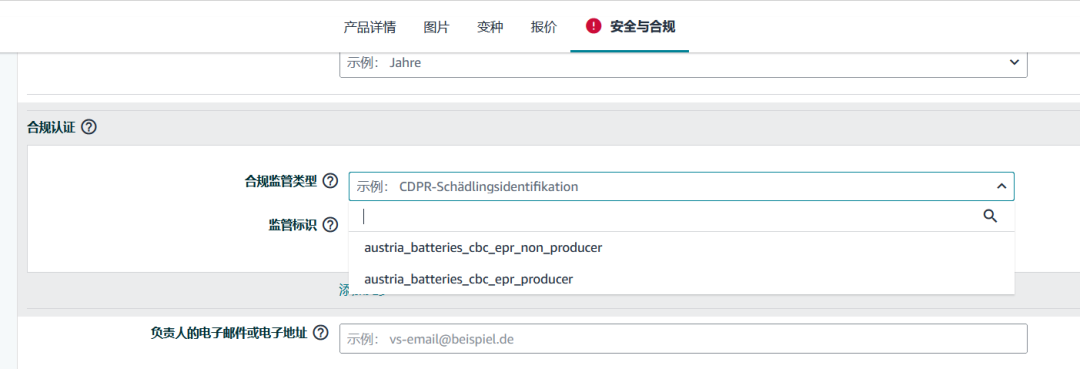 欧洲站EPR政策官方新解读，亚马逊卖家近期热议话题全梳理
