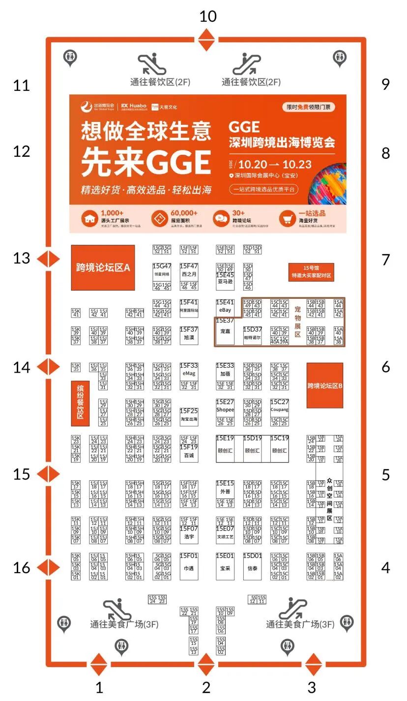 千家源头工厂+跨境实战论坛!GGE深圳跨境出海博览会超全逛展攻略