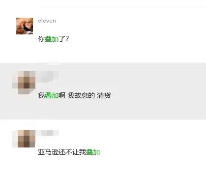 如果可以直接算出活动后的最低成交价,是否可以减少“折扣叠加”的相关问题?叠加后的处理方式以及成交价工具分享