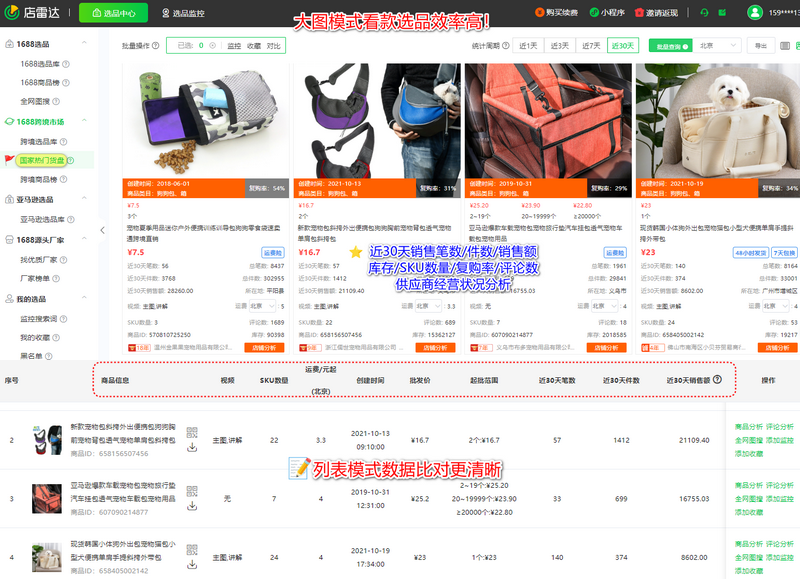 四个TikTok万能爆单选品法，第1个超过75%卖家会用！