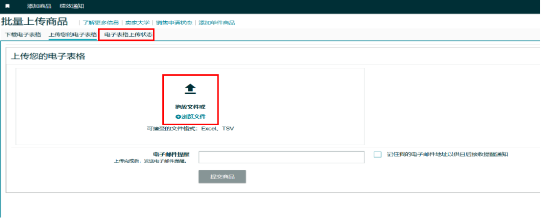 24%成本立省！亚马逊重磅推出FBA+佣金双减优惠，卖家批量单轻松拿下