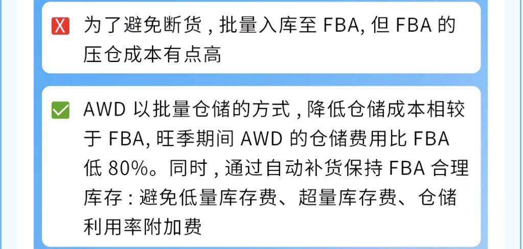 旺季爆单，物流先行！《2025亚马逊Prime会员日物流筹备手册》